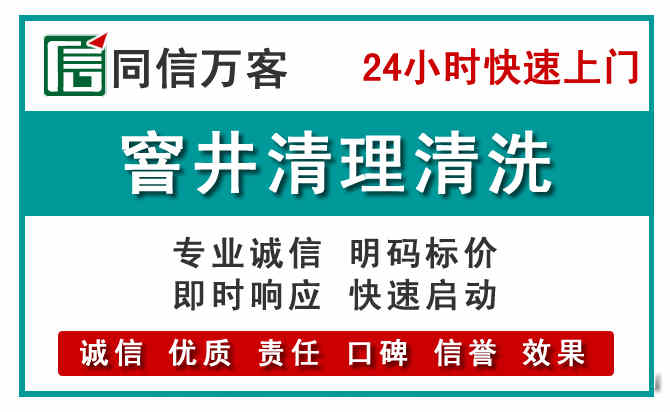 从化区窨井疏通清理