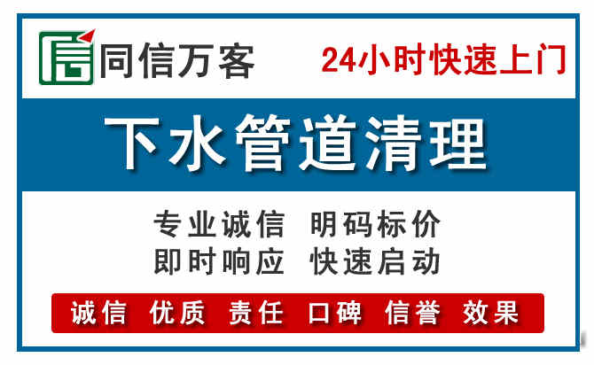 从化区下水管道疏通清理