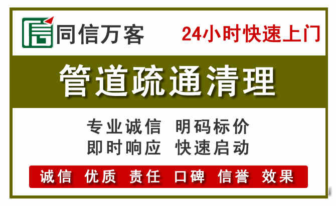 从化区管道疏通清理