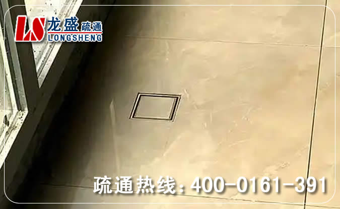 从化区阳台疏通地漏管道